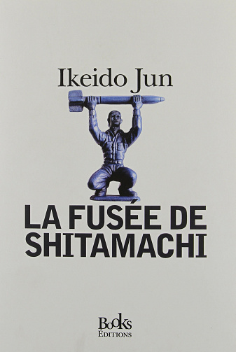 La fusee de Shitamachi - Ikeido Jun