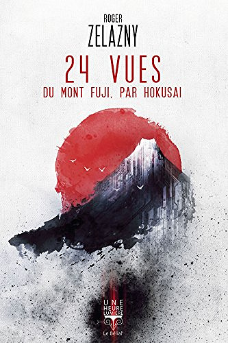 24 vues du Mont Fuji, par Hokusai - Roger Zelazny (2017)