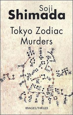 Tokyo Zodiac Murders - Soji Shimada