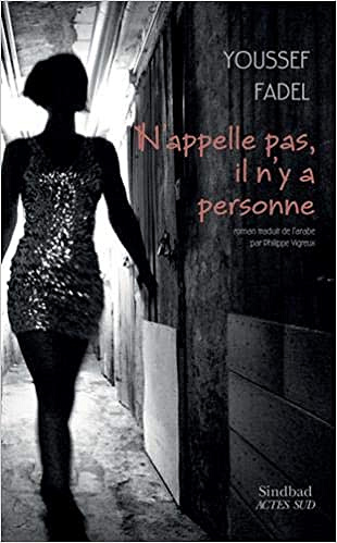 N’appelle pas, il n’y a personne - Youssef Fadel