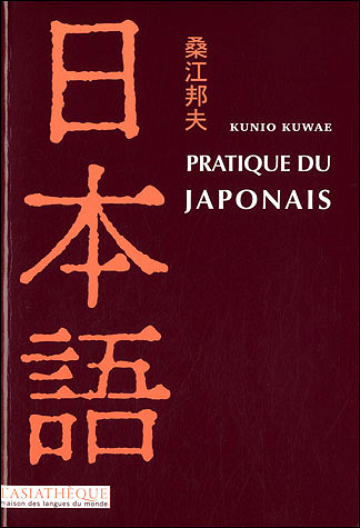Pratique du japonais - Kunio Kuwae