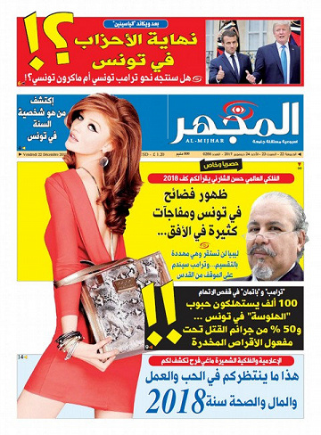 Al-Mijhar - 23 Decembre 2017