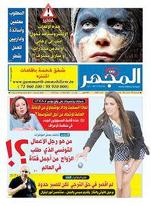 Al-Mijhar - 29 Décembre 2017
