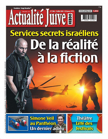 Actualité Juive - 5 Juillet 2018