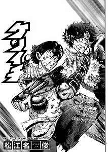 Kenichi 49 Volumes