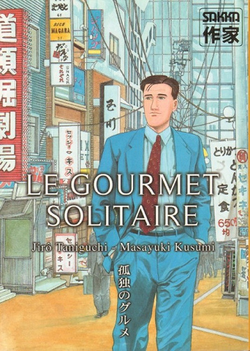 Le gourmet solitaire (Tome 1)