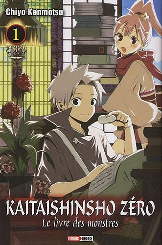 Kaitaishinsho zéro - Le livre des monstres (Tomes 1 à 8)