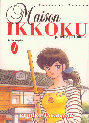 Maison Ikkoku (Juliette je t’aime) (Tome 1)