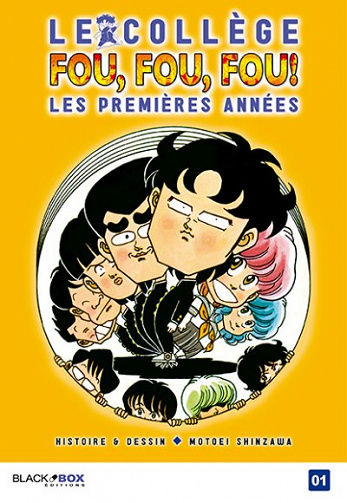 Le collège fou, fou, fou ! - Les premières années (Tome 1)