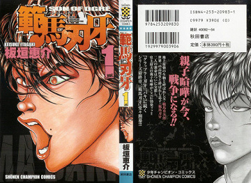 Baki, Son of Ogre - Tome 1