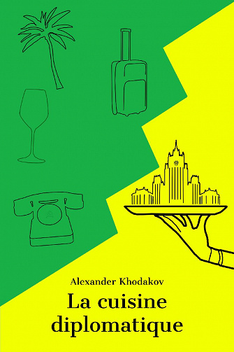 La Cuisine diplomatique - Alexander Khodakov (2021)