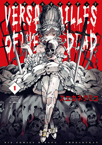 Versailles of the Dead - Tome 1