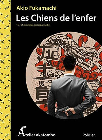 Les chiens de l'enfer - Akio Fukamachi (2021)
