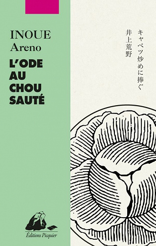 L'Ode au chou sauté - Areno INOUE (2021)