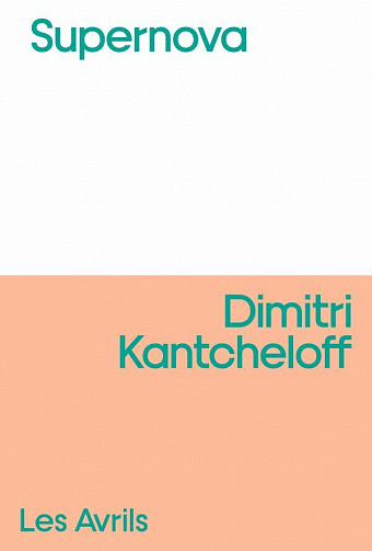 Supernova - Dimitri Kantcheloff (2021)