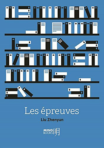 Les épreuves - Zhenyun Liu