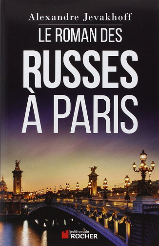 Le Roman des Russes à Paris - Alexandre Jevakhoff