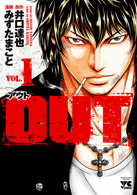 OUT - Tomes 01 à 122