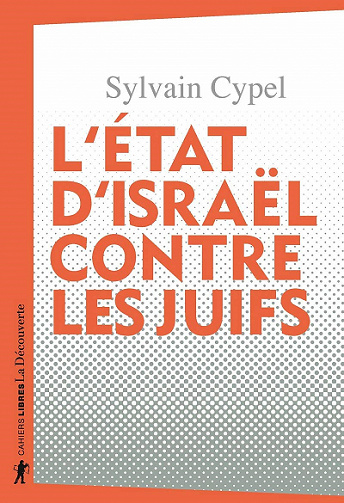 L'État d'Israël contre les Juifs - Sylvain Cypel (2020)