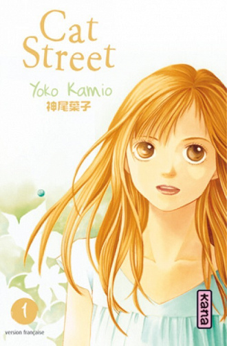 Cat Street - 08 Tomes