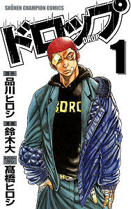 Drop (Intégrale 14 volumes)