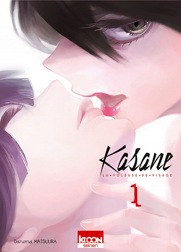 Kasane - La voleuse de visage - 14 Tomes