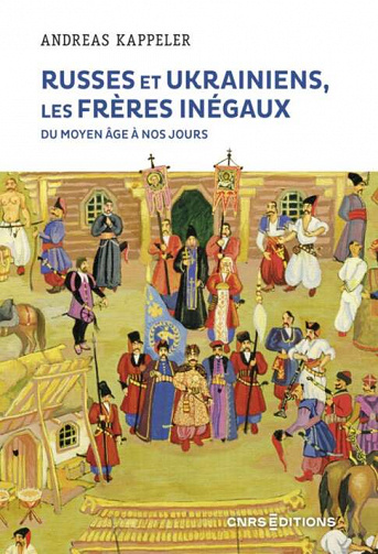 Russes et Ukrainiens : les frères inégaux, du Moyen Âge à nos jours - Andreas Kappeler (2022)