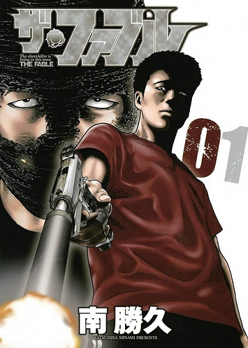The Fable - 22 Tomes