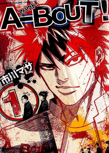 A-Bout! - 19 Tomes