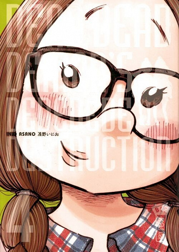 Dead Dead Demon's DeDeDeDe Destruction - 4. Tome 4