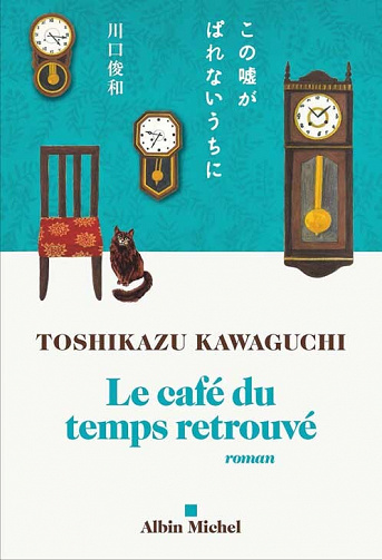 Le Café du temps retrouvé - Toshikazu Kawaguchi (2022)