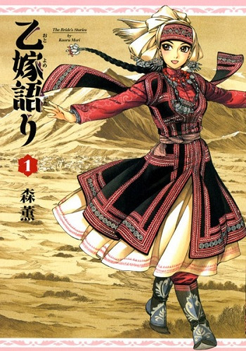 Bride Stories - 1. Tome 1