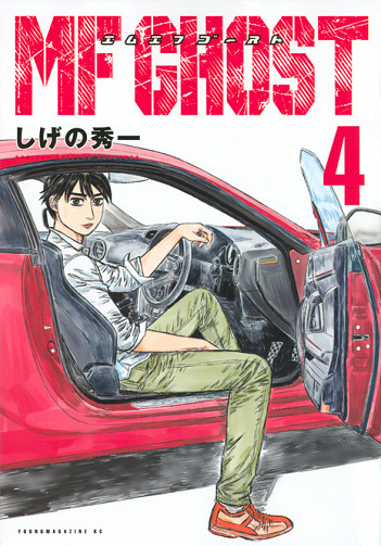 MF Ghost Tome 4