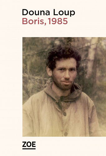 Douna LOUP - Boris, 1985 (2023)