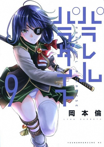 Parallel Paradise Tome 09 - Tome 11