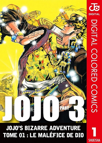 JoJo's Bizarre Adventure - Part 3 Stardust Crusaders T01-16