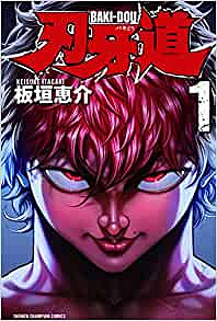 Baki-Dou [Chapitre 1 a Chapitre 29]