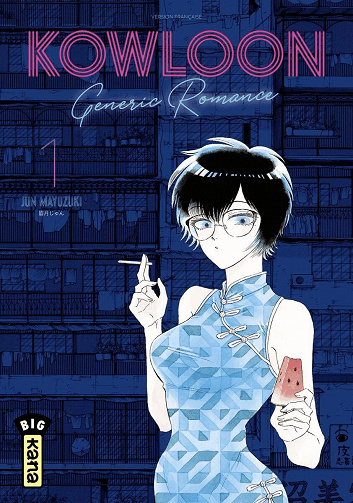 Kowloon Generic Romance - Tomes 1 à 5