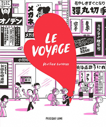 Le voyage (Guerrero) (2022)