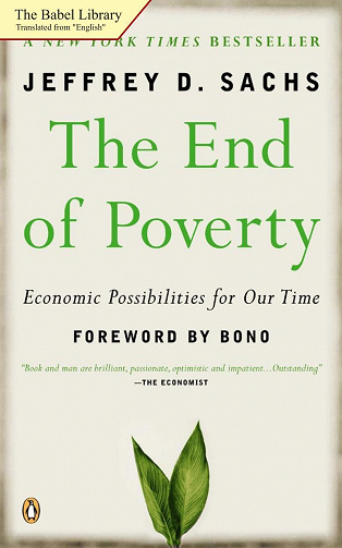 La fin de la pauvreté, possibilités économiques pour notre époque - Jeffrey Sachs