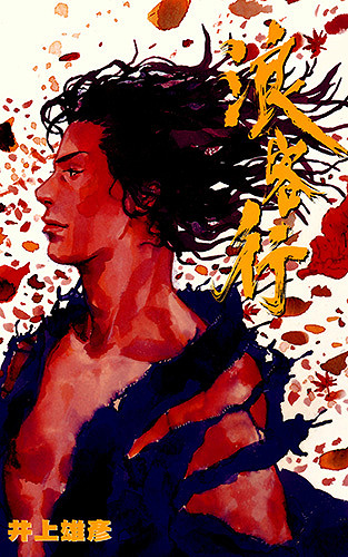 Vagabond, Vol. 3