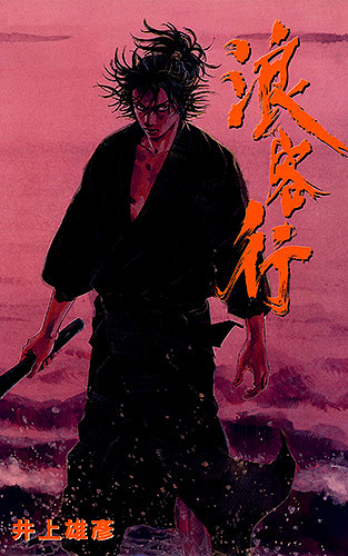 Vagabond, Vol. 2