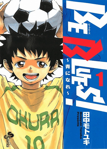 Be Blues! - Ao ni Nare Intégrale T01-49