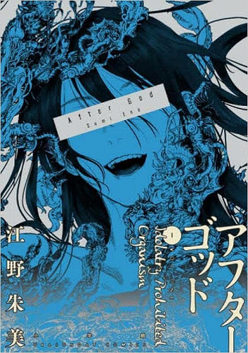 After God - Tome 1(2023)