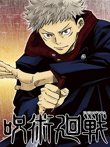 Jujutsu Kaisen - Chapitre 236 (2023)