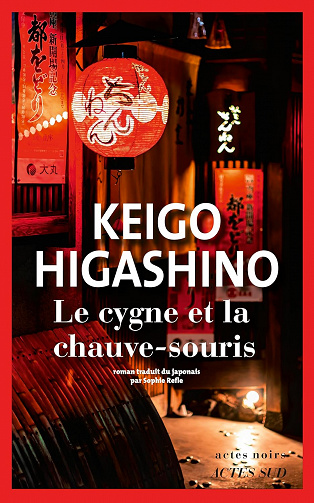 Le Cygne et la chauve-souris - Keigo Higashino (2023)