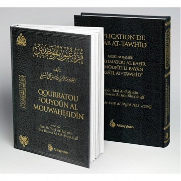 Abd Ar-Rahman Ibn Hassan Al-Shaykh - Explication de Kitab Al-Tawhid (2015)