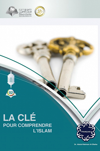 La clé pour comprendre l'Islam - Abd Ar-Rahman Ash-Sheha (2023)