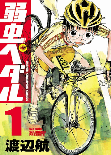 Yowamushi Pedal T01-86