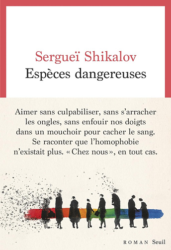 Espèces dangereuses - Sergueï Shikalov (2024)